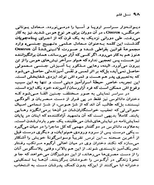 ایسخولوس - نمونه سوم - جزیره کتاب های الکترونیکی